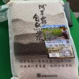益全胚芽米