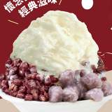 C1.紅芋當頭 Taiwan Ice