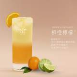 柳橙檸檬