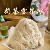 Twnings奶茶雪花冰